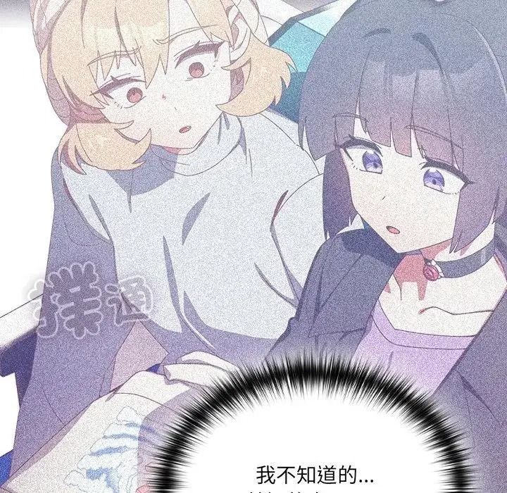 与众不同的兄妹第67話