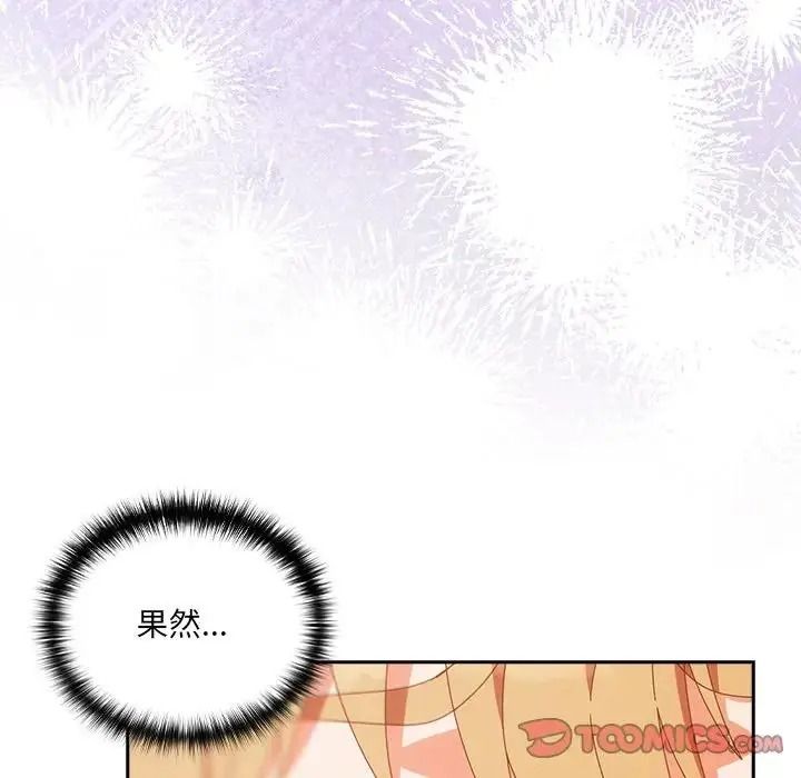 与众不同的兄妹第67話