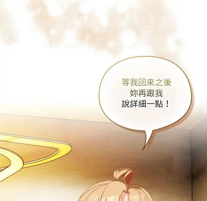 与众不同的兄妹第67話