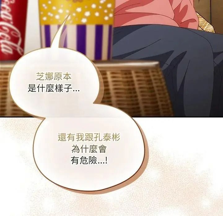 与众不同的兄妹第67話