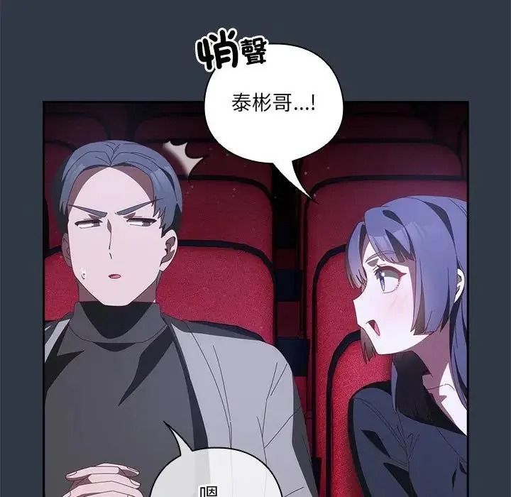 与众不同的兄妹第67話