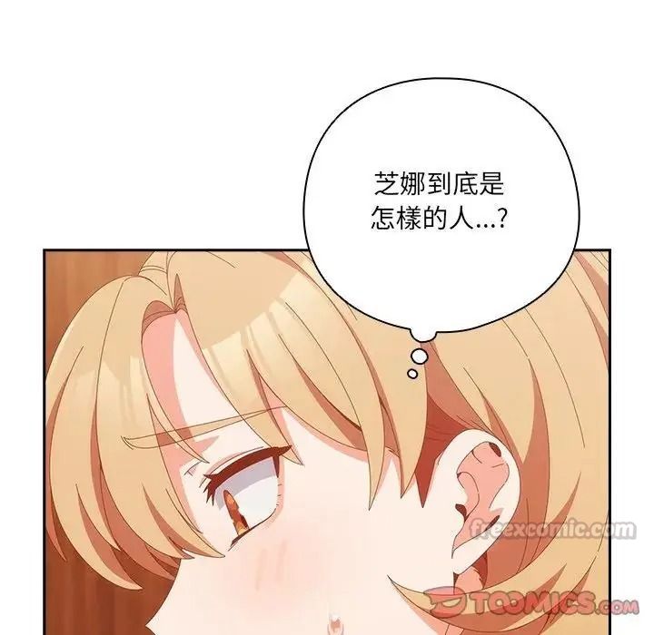 与众不同的兄妹第67話