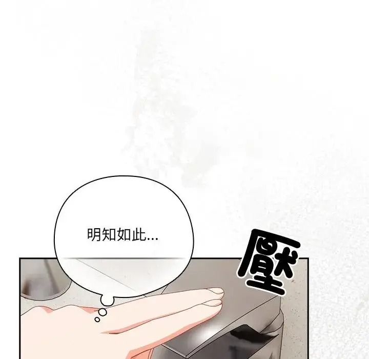 与众不同的兄妹第67話