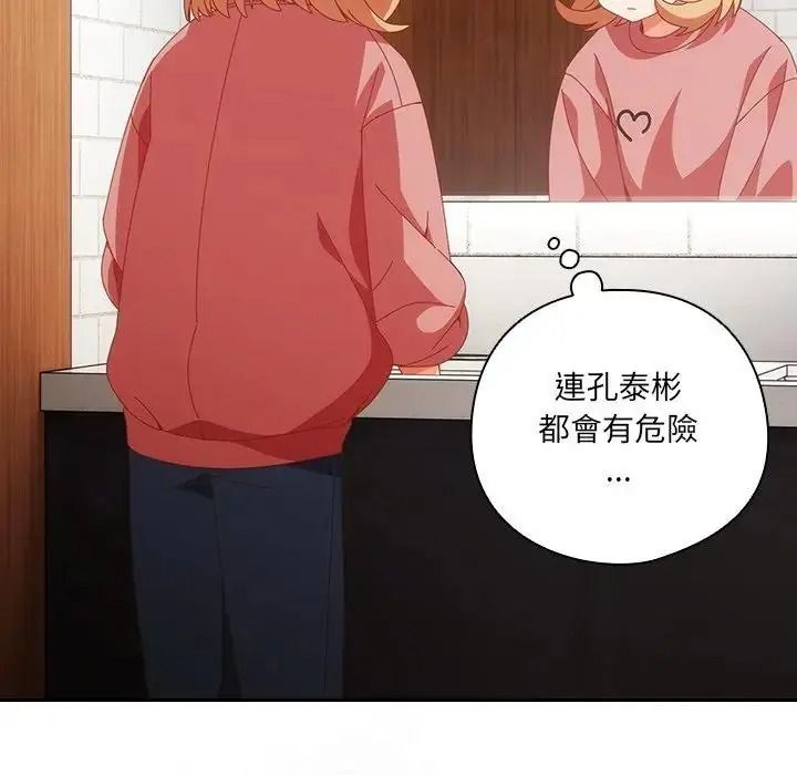 与众不同的兄妹第67話