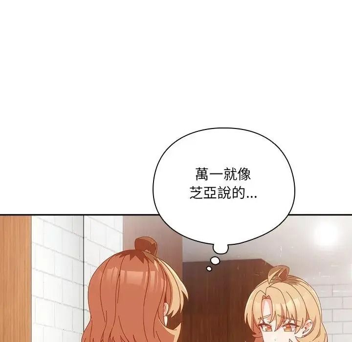与众不同的兄妹第67話
