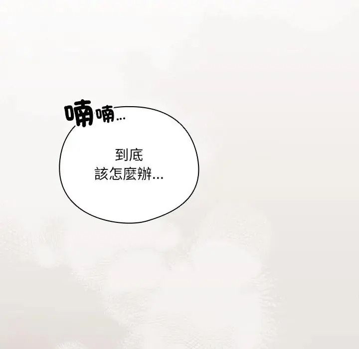 与众不同的兄妹第67話