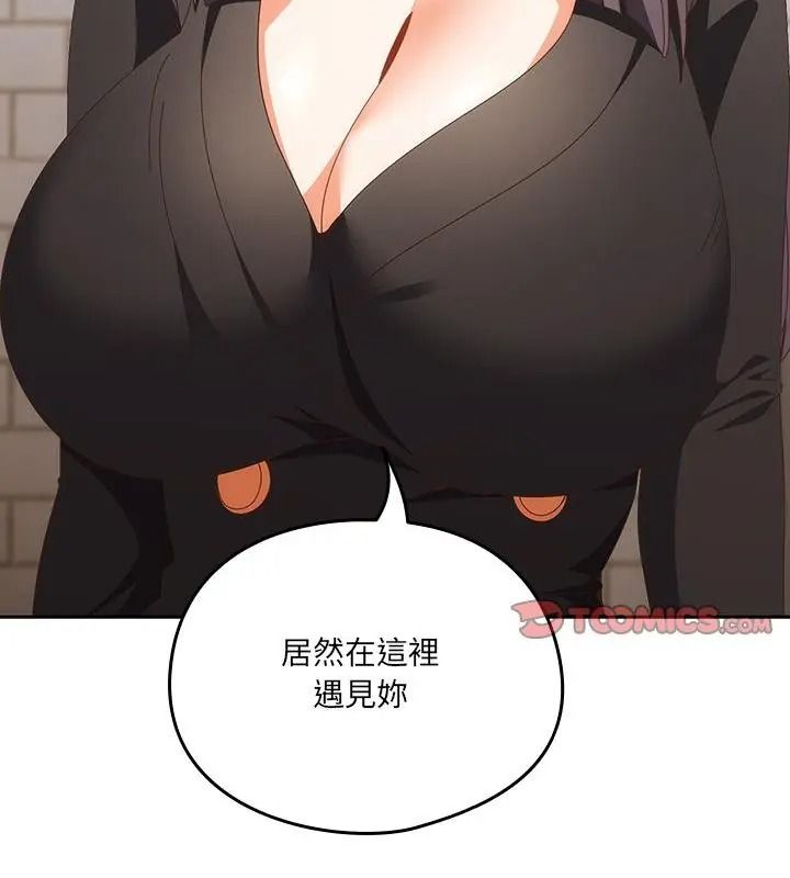 与众不同的兄妹第68話