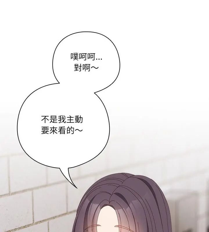 与众不同的兄妹第68話