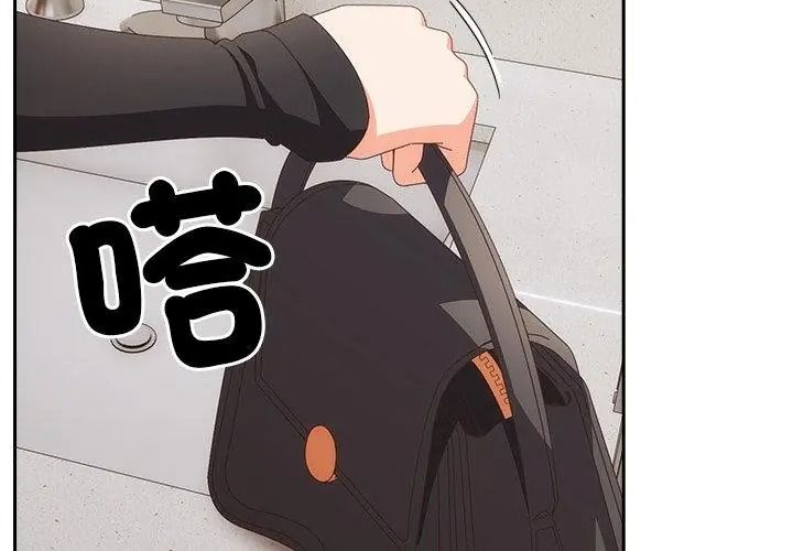与众不同的兄妹第68話