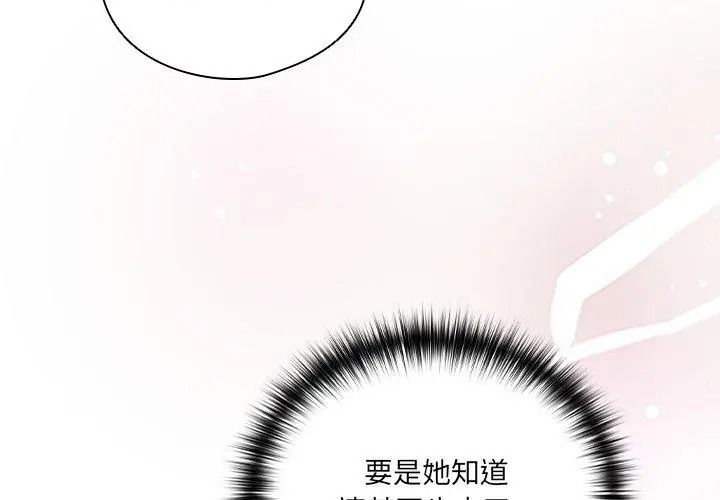 与众不同的兄妹第68話