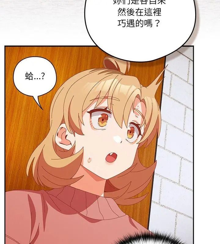 与众不同的兄妹第68話