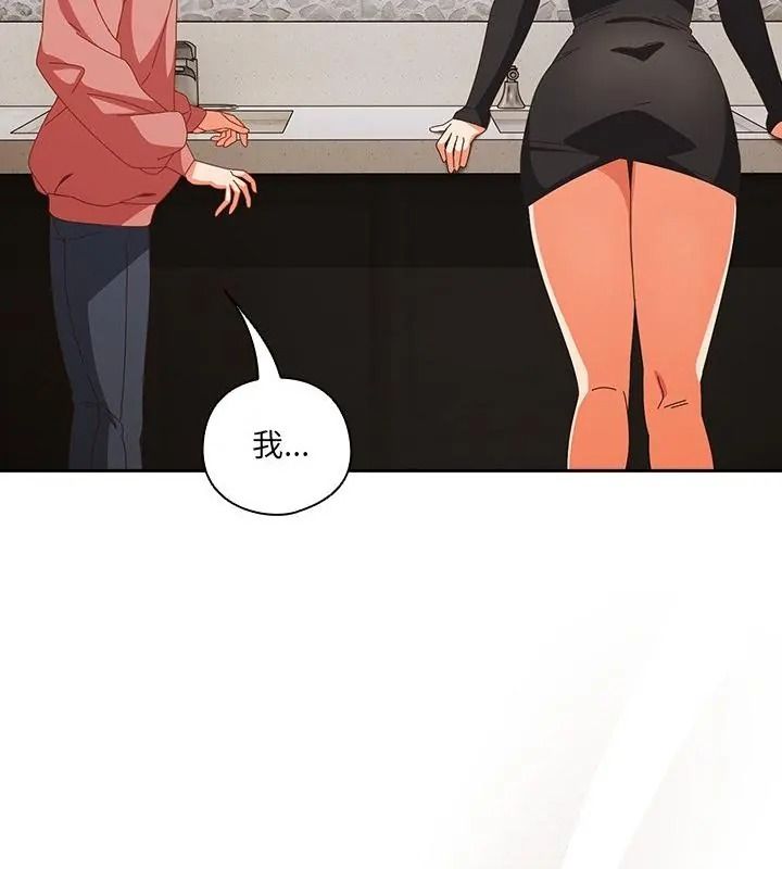 与众不同的兄妹第68話