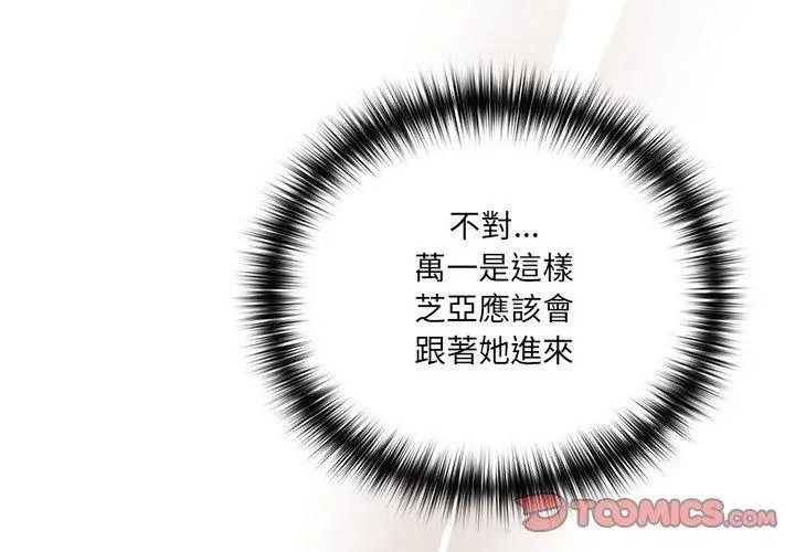 与众不同的兄妹第68話