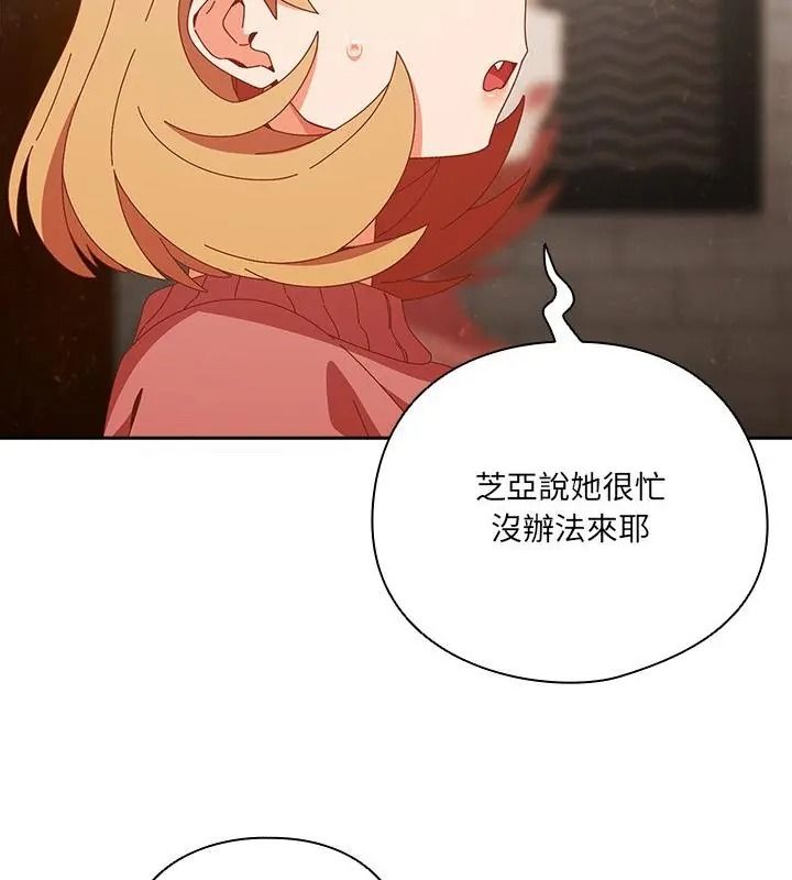 与众不同的兄妹第68話
