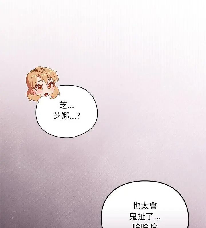 与众不同的兄妹第68話