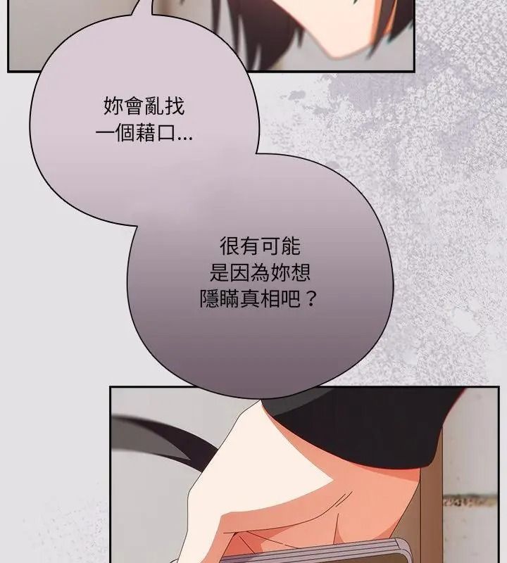 与众不同的兄妹第68話