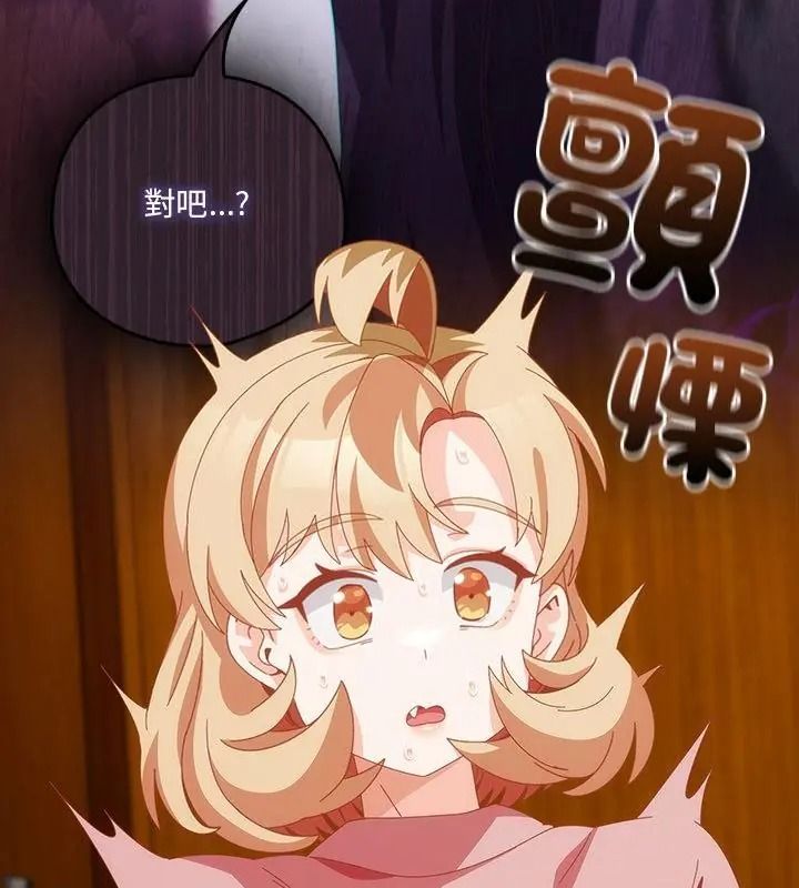 与众不同的兄妹第68話