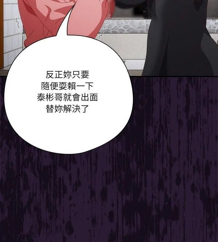 与众不同的兄妹第68話