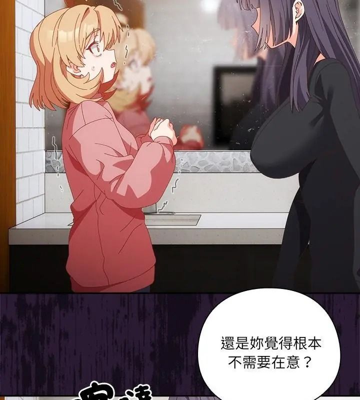 与众不同的兄妹第68話