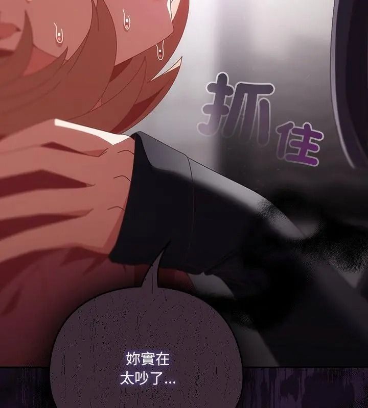与众不同的兄妹第68話