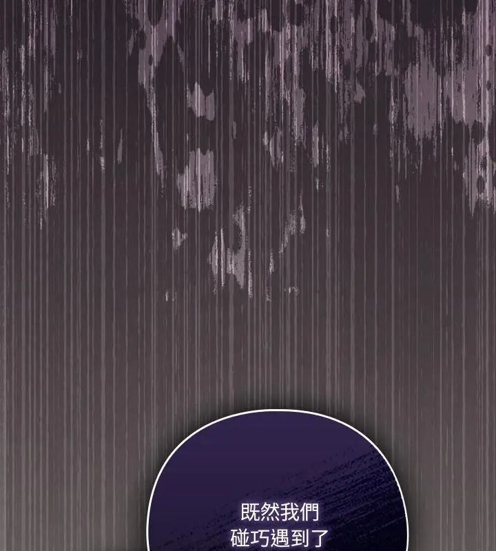 与众不同的兄妹第68話