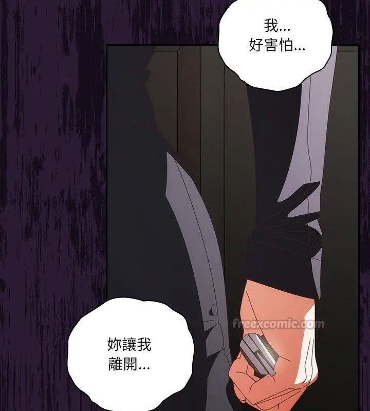 与众不同的兄妹第68話