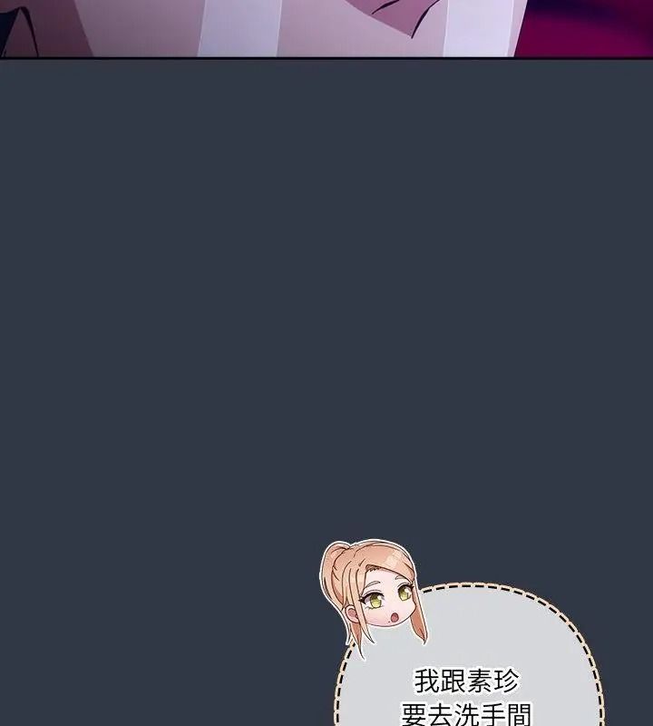 与众不同的兄妹第68話