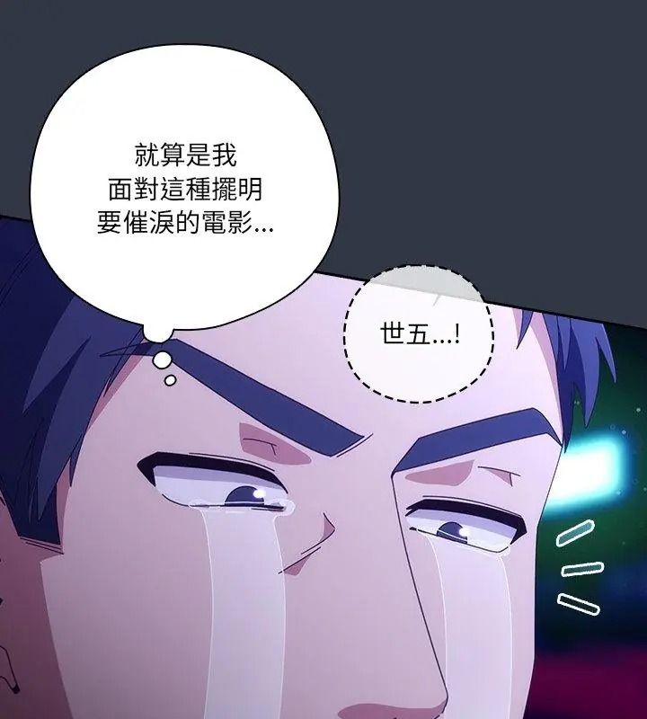 与众不同的兄妹第68話
