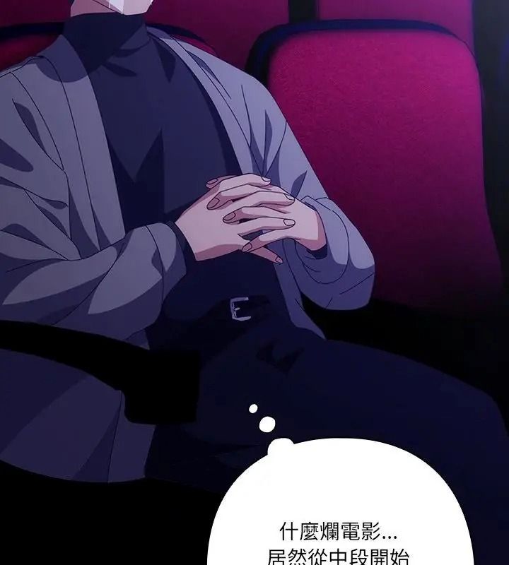 与众不同的兄妹第68話