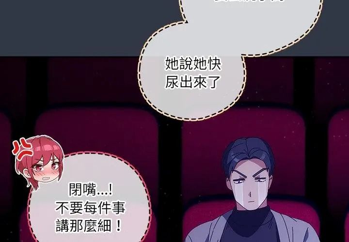 与众不同的兄妹第68話