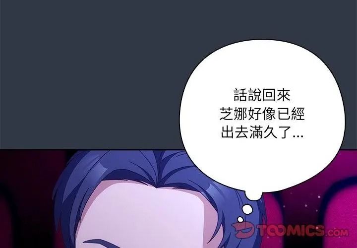 与众不同的兄妹第68話