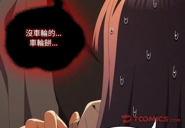 与众不同的兄妹第68話