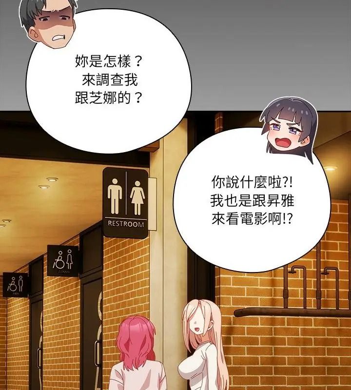 与众不同的兄妹第68話