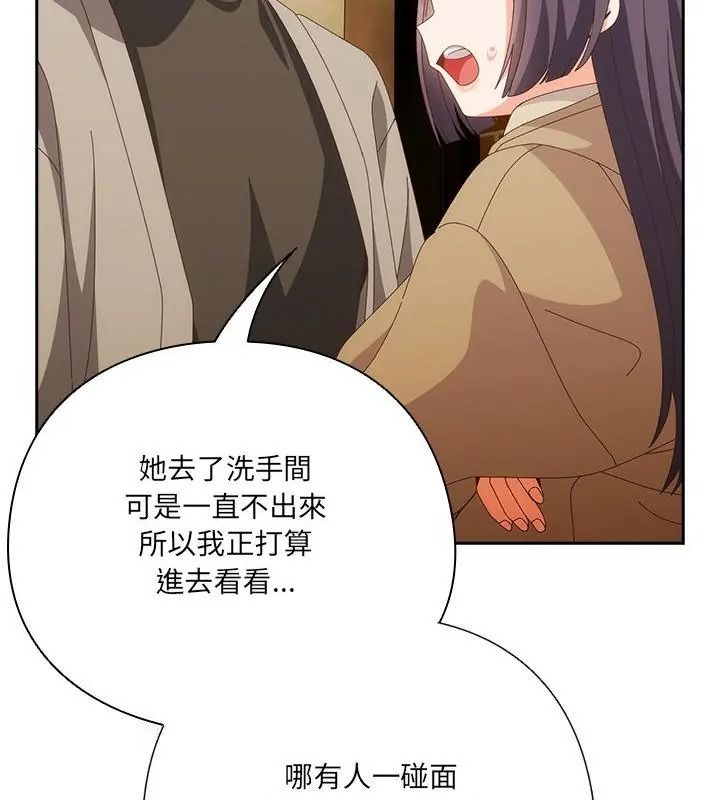 与众不同的兄妹第68話