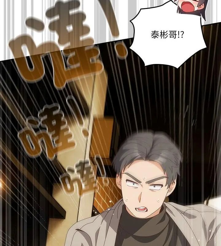 与众不同的兄妹第68話