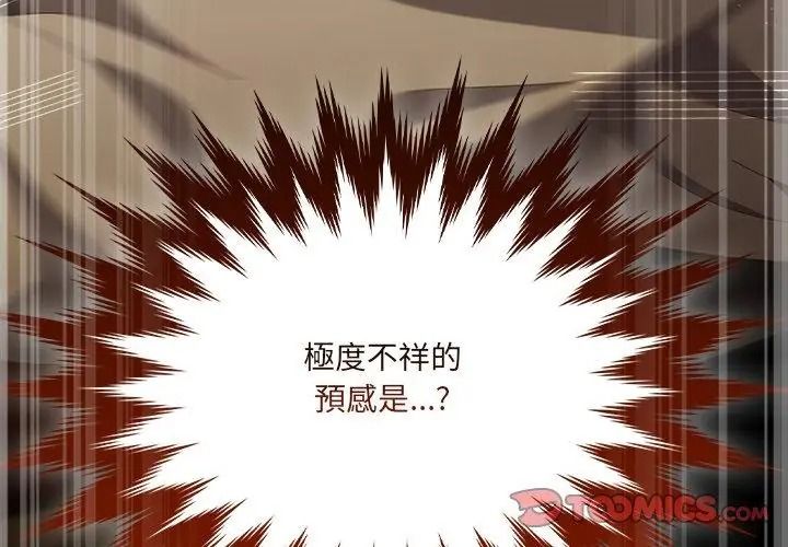 与众不同的兄妹第68話