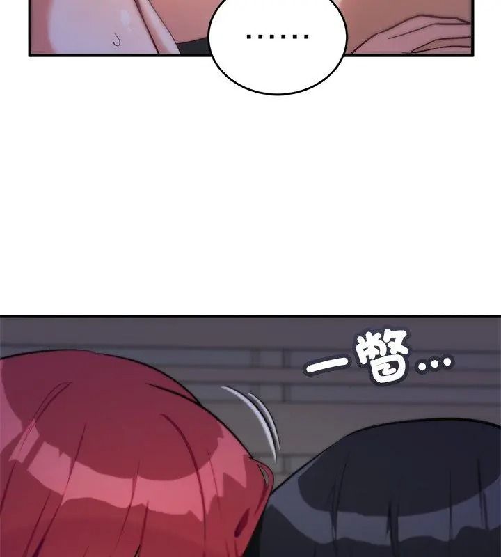 魔法少女退役后第38話