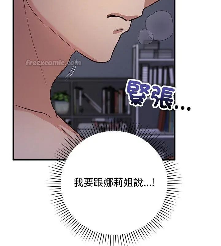 魔法少女退役后第38話