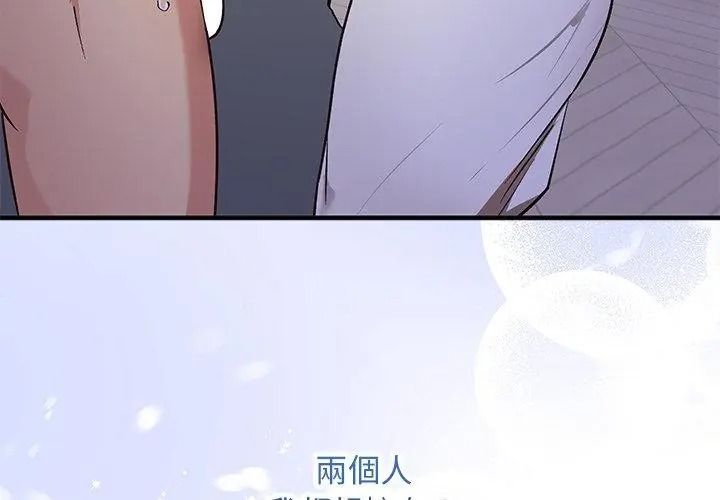 魔法少女退役后第38話