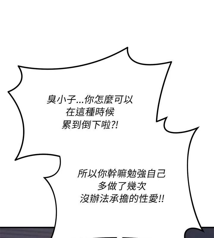 魔法少女退役后第38話