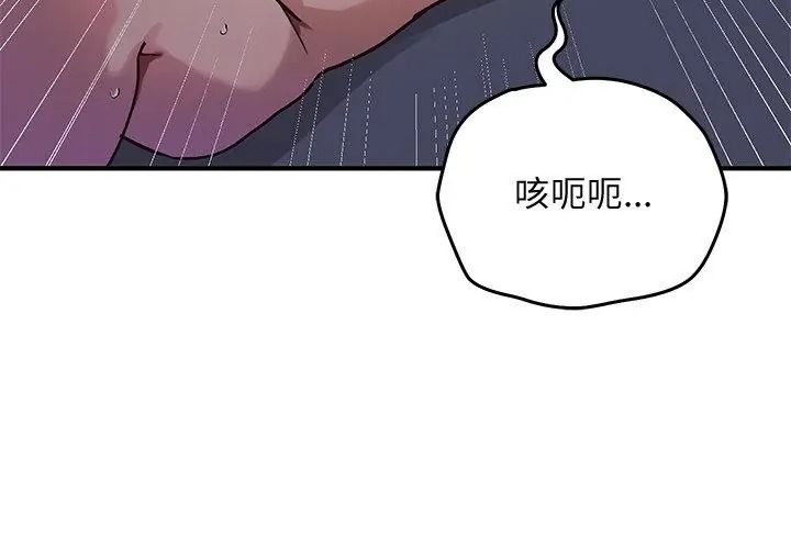魔法少女退役后第38話