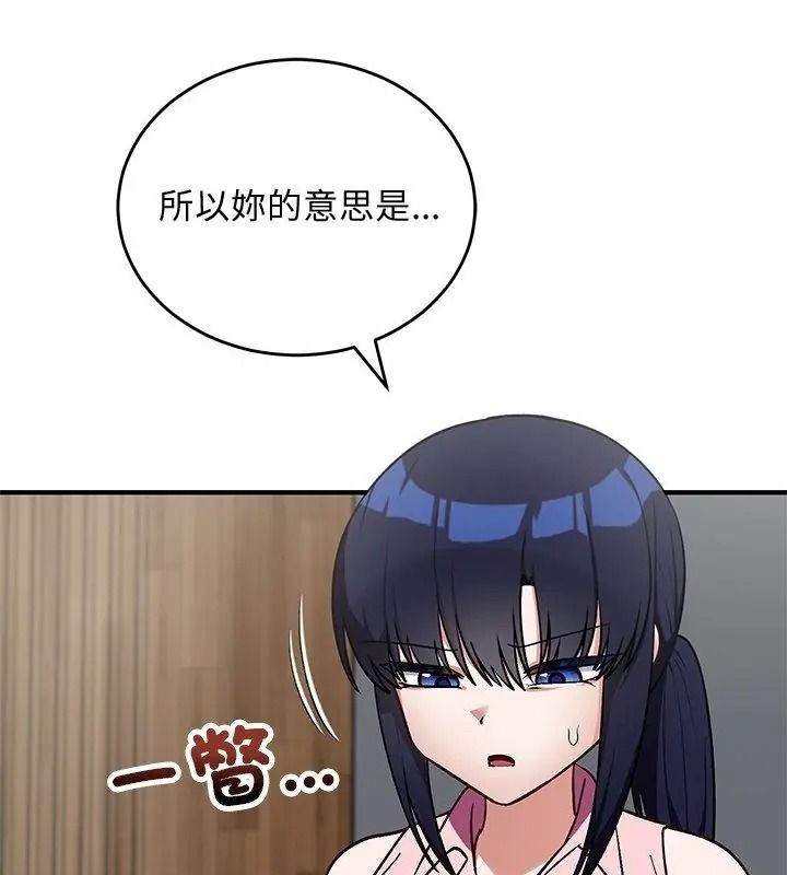 魔法少女退役后第38話