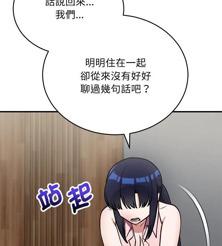 魔法少女退役后第38話