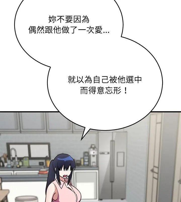 魔法少女退役后第38話