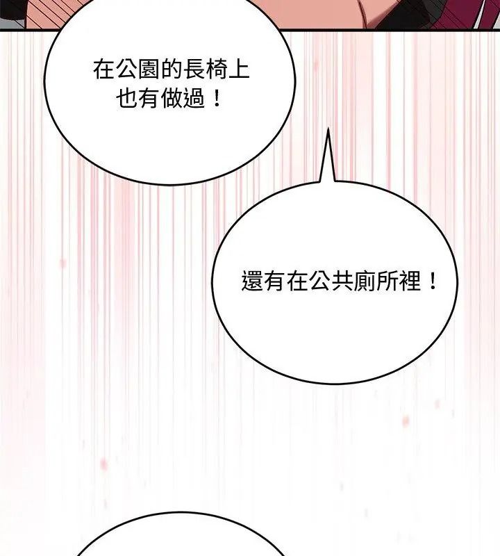 魔法少女退役后第38話