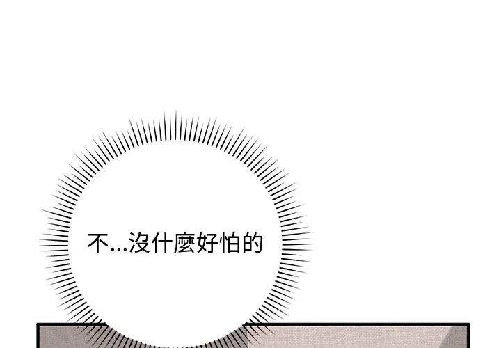 魔法少女退役后第38話