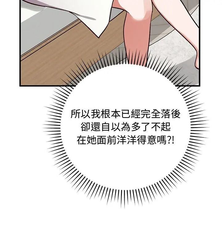 魔法少女退役后第38話