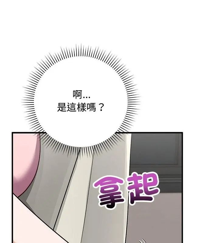 魔法少女退役后第38話