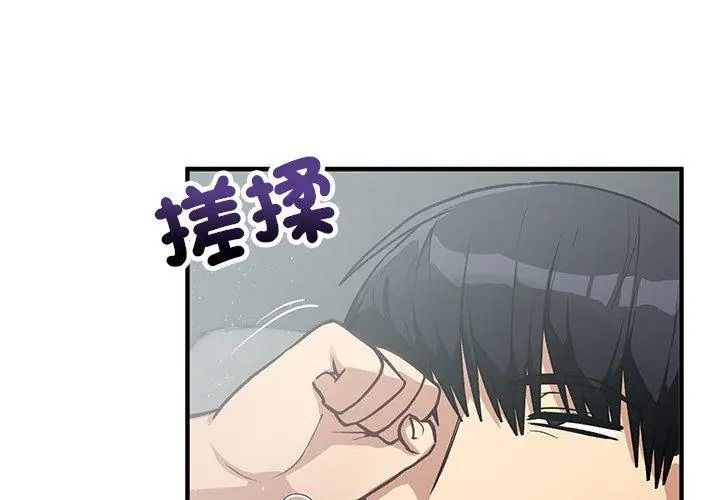 魔法少女退役后第38話
