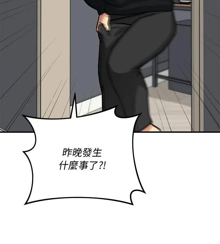 魔法少女退役后第38話
